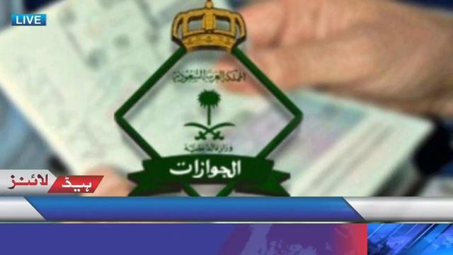 Saudi Arabia Latest News Today | 14-10-2020 | Saudi News Now In Urdu Hindi |