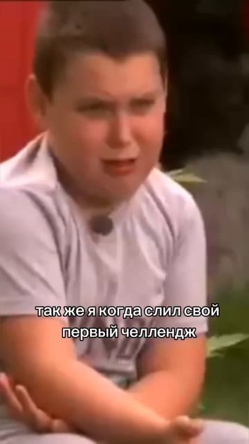 Когда начал проходить челлендж