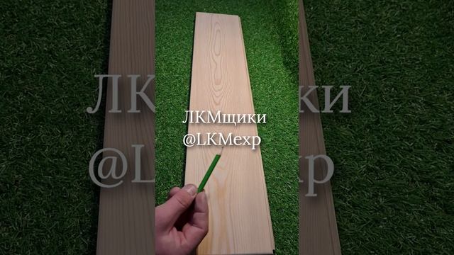 Карандаш в помощь при шлифовке #шлифовка #wood #длядома #diy #карандаш #лайфхак #сделайсам #доска