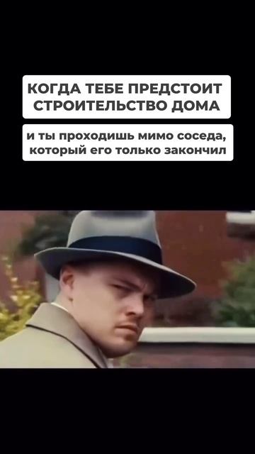 Пожалуй, лучше довериться строительной компании 😂