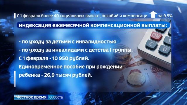 Обзор нововведений февраля в Вологодской области