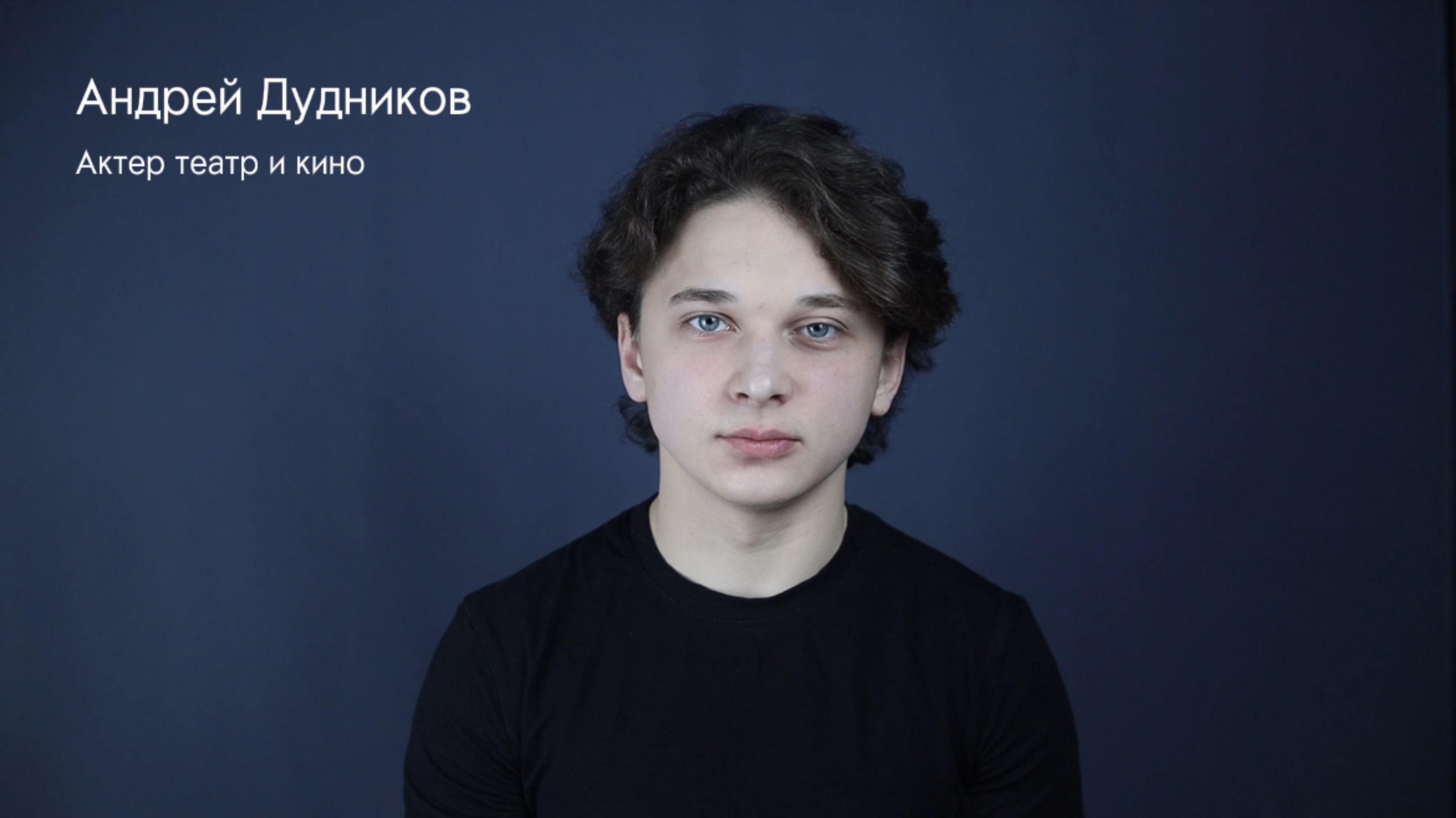 Андрей Дудников видео визитка