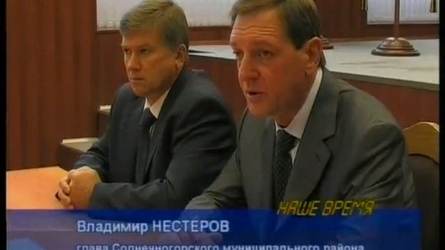 Плановое совещание у главы района 3. 09.2007