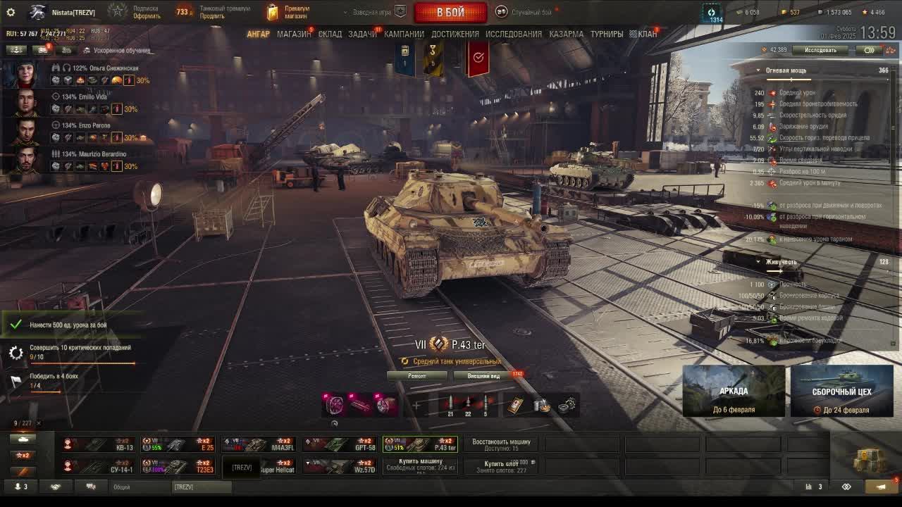 Р43ter