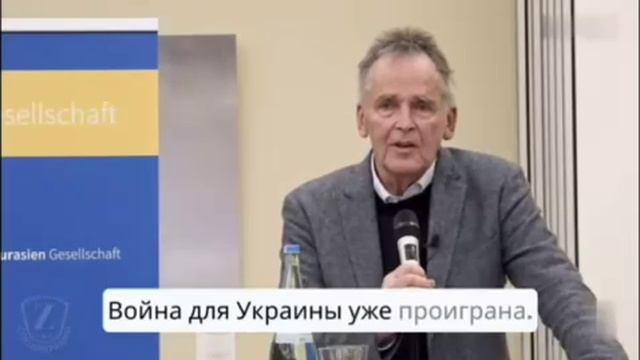 «Война для Украины уже проиграна»