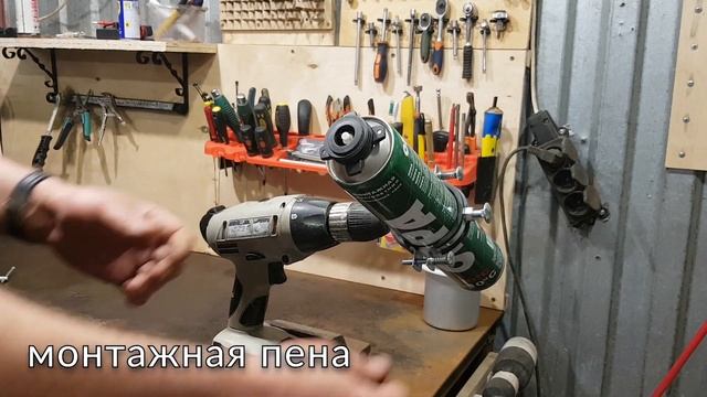 простая самоделка для пены и краски