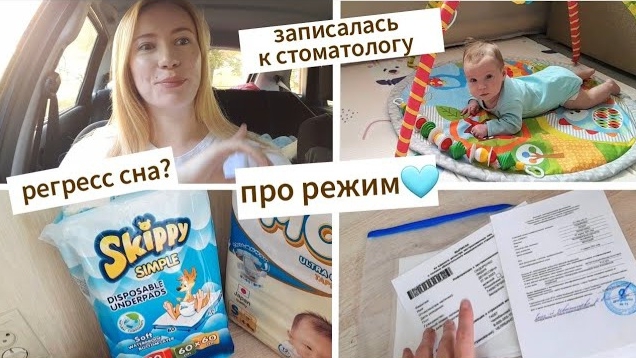 Гигиена полости рта🦷 Режим в 3,5 месяца👶 Обзор покупок🛍 | Будни мамы