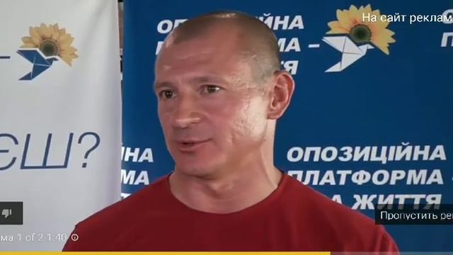 ОПЗЖ: "Нам потрібен мир будь-якою ціною"