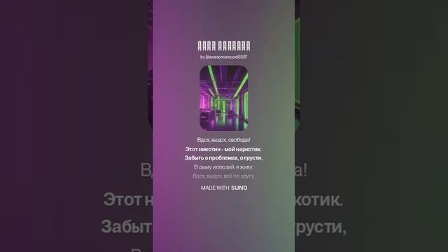 ZeroZed - Вдох сигарет (1)
