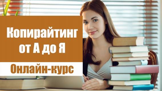 📓 Книги по копирайтингу скачать бесплатно