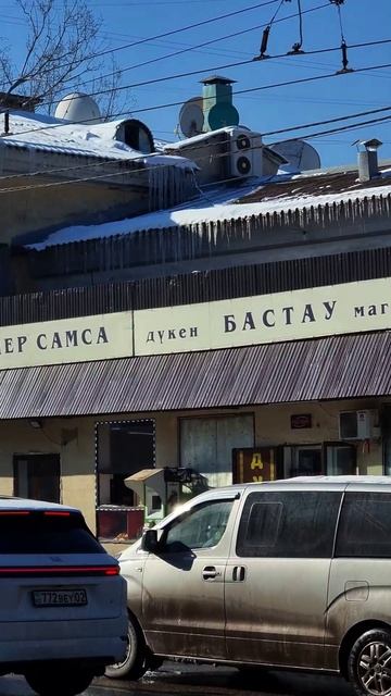 Утро Алматы. 01.02.2025.