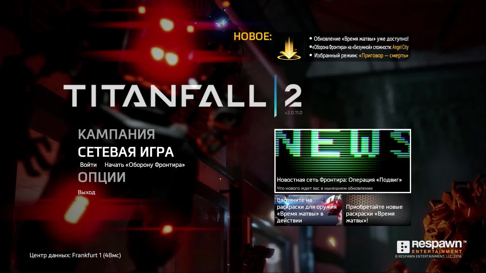 Titanfall® 2 Прохождение игры #1