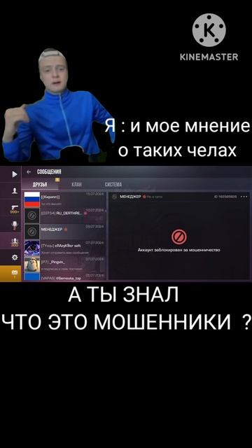 STANDOFF 2  люди которые притворяются бан сервисом или менеджером в игре #vladmix #so2 #tictac #csgo