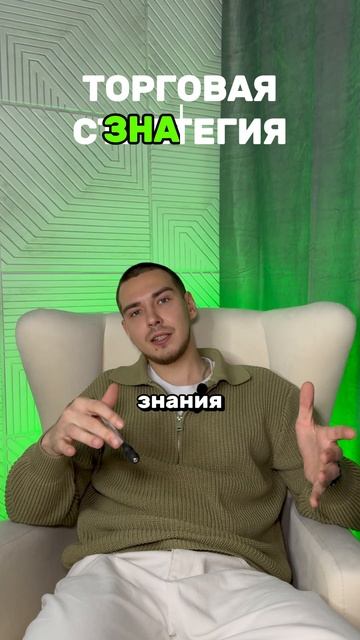 Как я стал уверенным трейдером #трейдинг