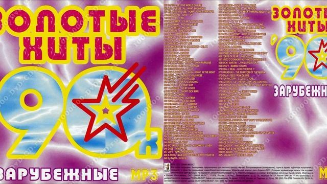 русская дискотека 90-х назад в будущее.