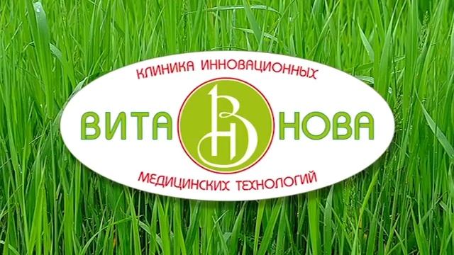 Прогноз Вита Нова