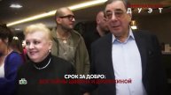 «Криминальный дуэт». 1 серия | «Основано на реальных событиях»