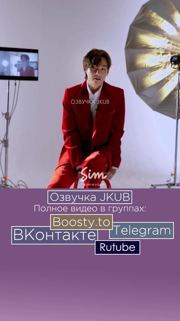 [ОЗВУЧКА JKUB] Интервью с Ви V BTS Что для Вас означает слово ДРУГ