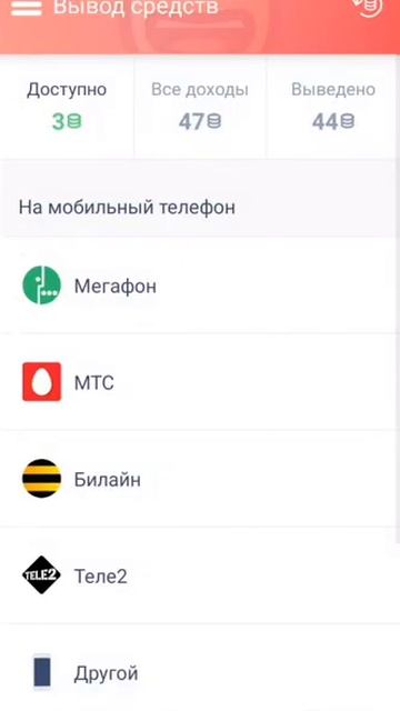 За 24 часа в appbonus - ЗАРАБОТОК на Телефоне Без Вложений - Как заработать с телефона в интернете