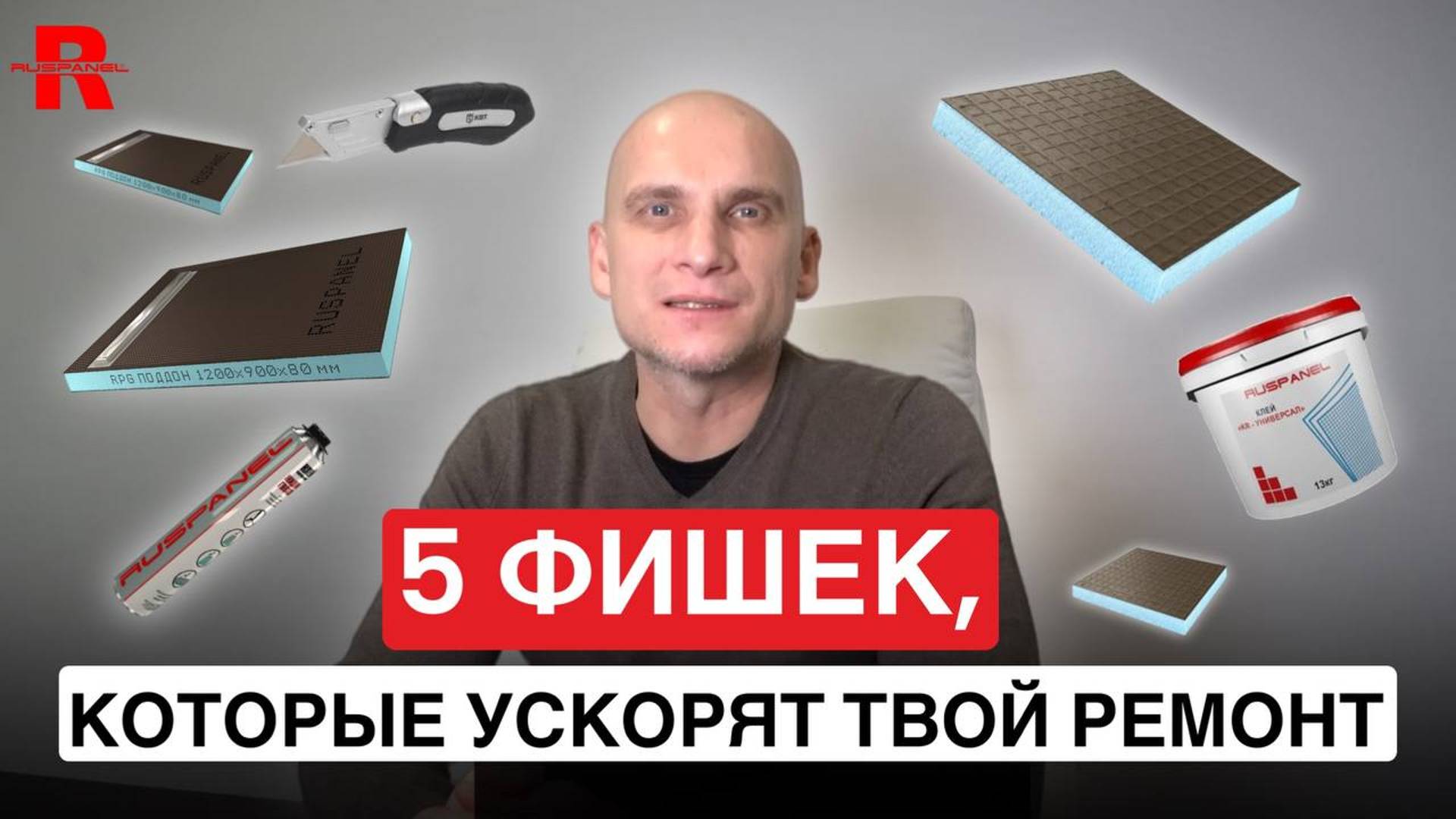 5 ФИШЕК, КОТОРЫЕ УСКОРЯТ ТВОЙ РЕМОНТ 🔥⬇️