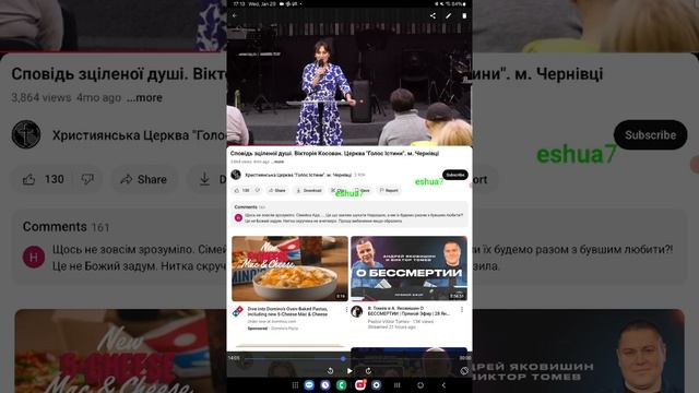 Косован & Томев - проповедники Блуда! Исследование..“Санта  Барбара”