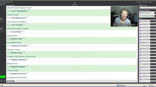 Вебинар ЛЮ 19-05-2014