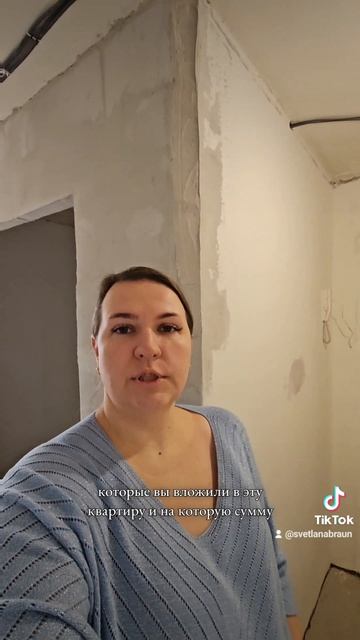 Вложении денег в ремонт квартиры супруга, не влечёт права  собственности