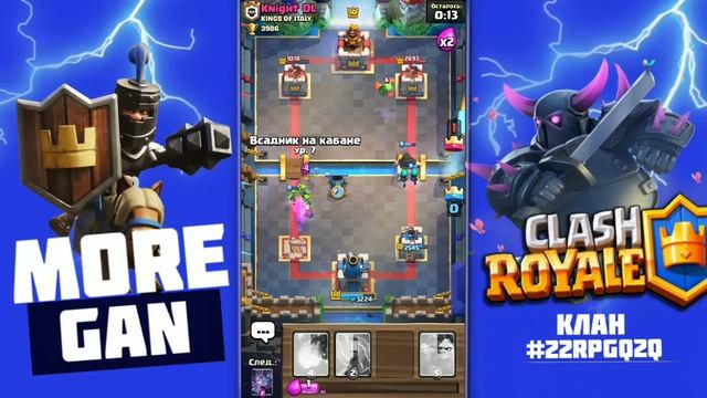 ДО КОНЦА СЕЗОНА 6 ДНЕЙ / ПОРА БРАТЬСЯ ЗА ГЛОБАЛ / CLASH ROYALE