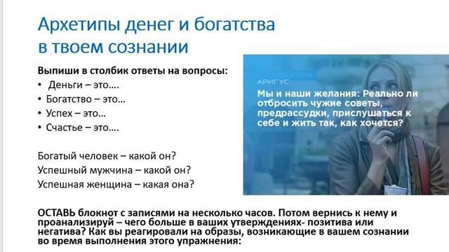 Марафон 4 день Ты и  твой Поток Изобилия