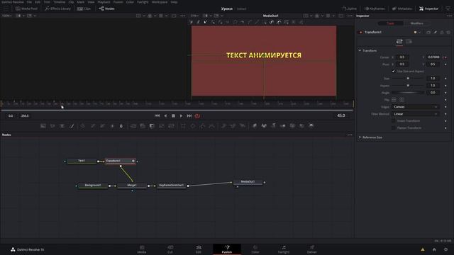 Davinci Resolve как работает нода KeyframeStratcher (KeyframeStratcher Node) в Fusion