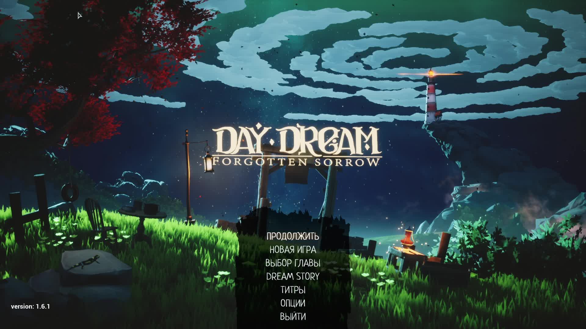 Daydream Forgotten Sorrow