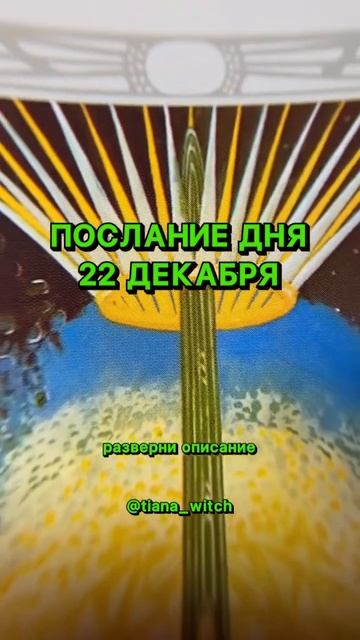 Что тебя ждёт сегодня?