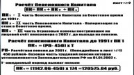 Крик Души Пенсионерам Часть№1