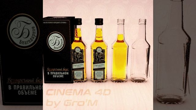 Oil, Cinema 4D