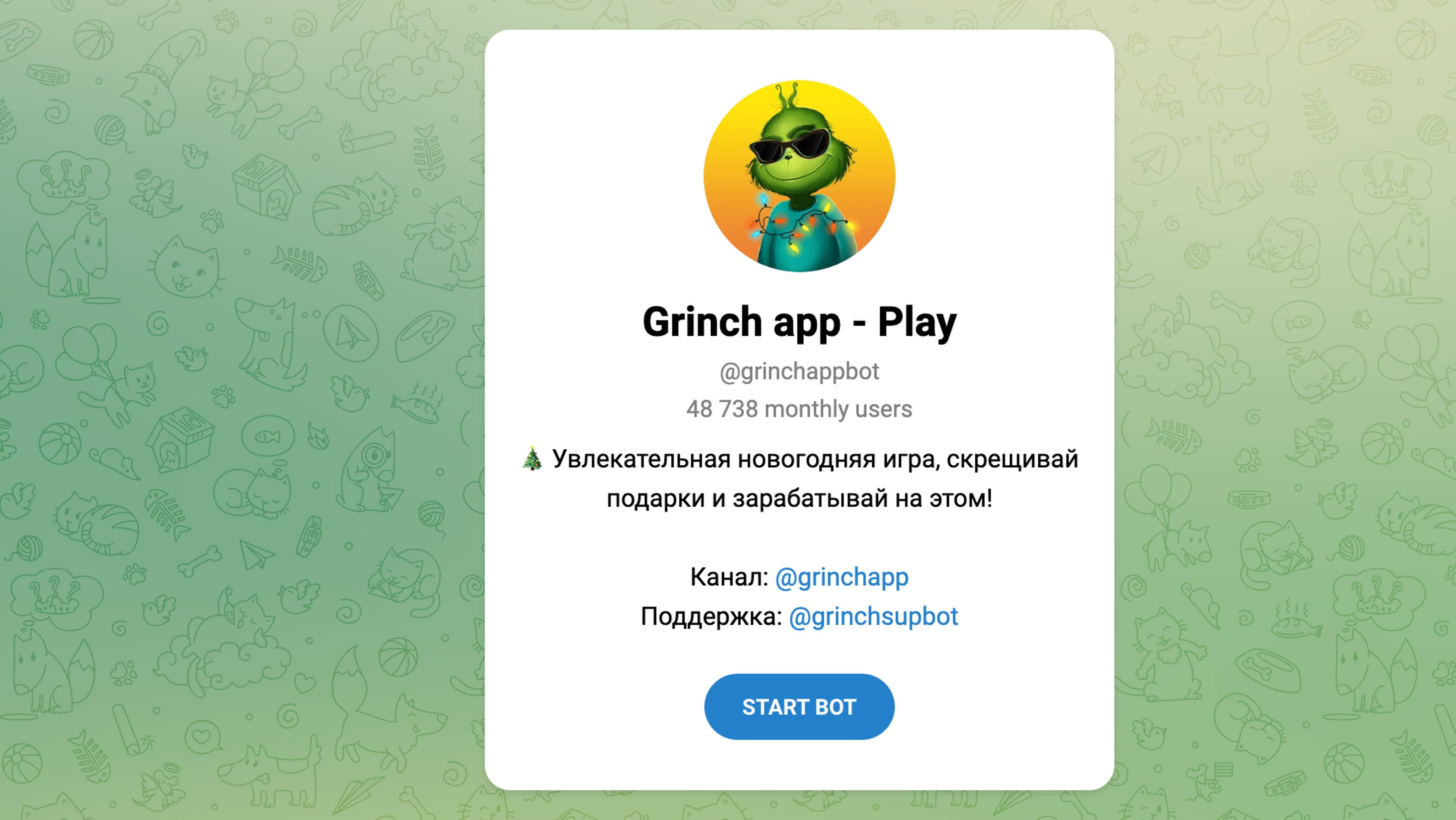 Grinch app - Play: Запуск бота, первый вывод монет себе на кошелек!