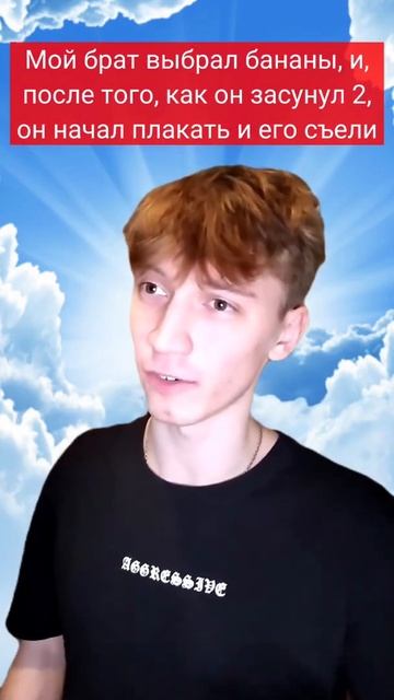 Невероятный Способ Попасть В Рай😱Подпишись👇