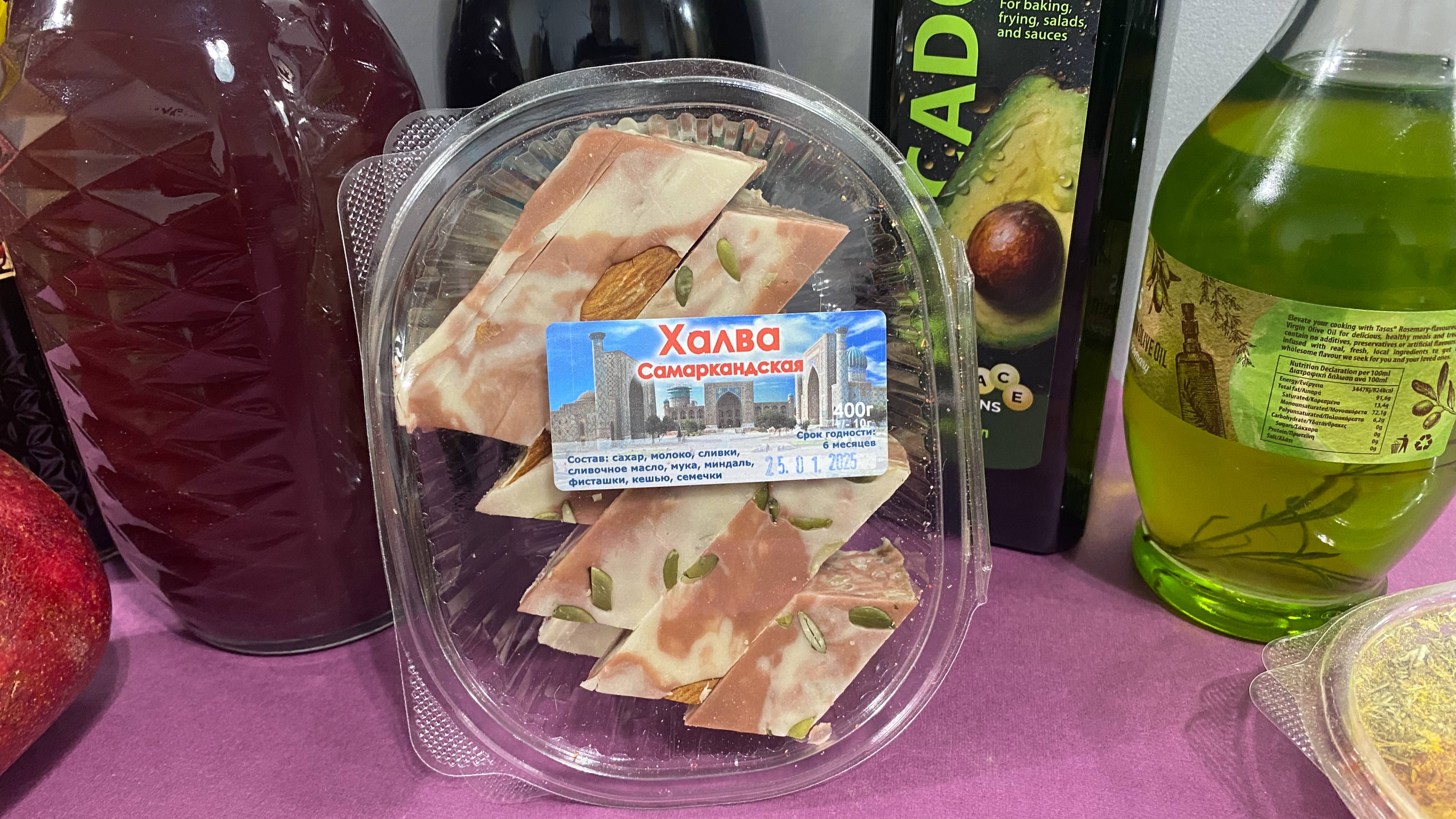 Халва Самаркандская мраморная с орехами