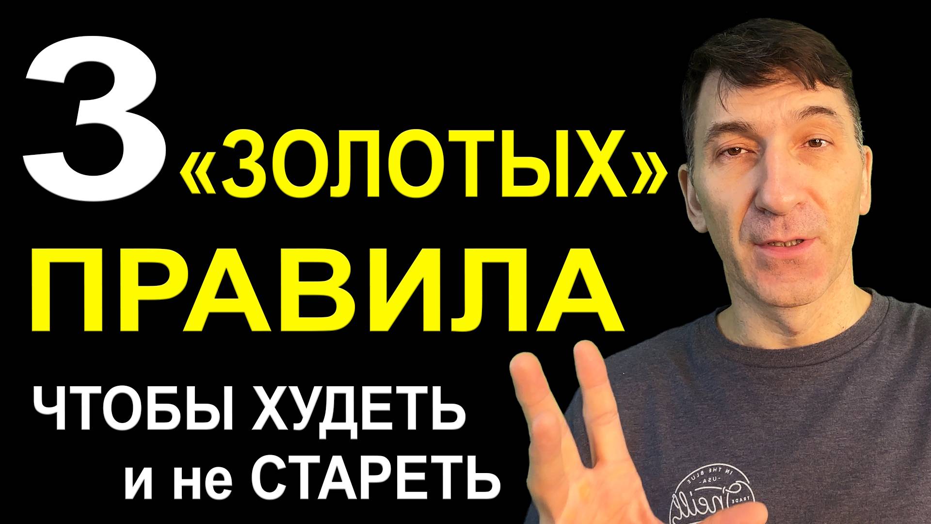 Делай ЭТО по утрам, чтобы ХУДЕТЬ и сохранять молодость. Три Волшебных правила, которые сделают тебя