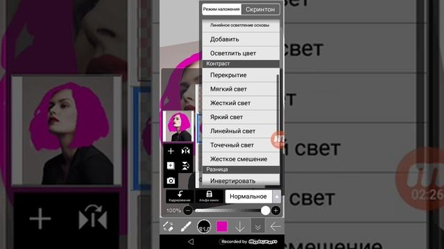 Как покрасить волосы в (Ibis Paintr X)