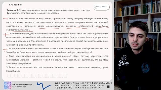 ЕГЭ Русский Язык. Задания по тексту. Практика