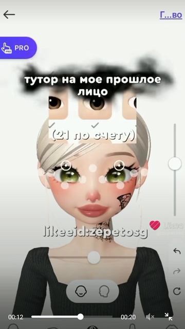 зепето