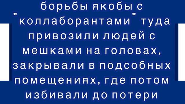 СБУ создала в 2022 году фильтрационный лагерь "Меркурий"
