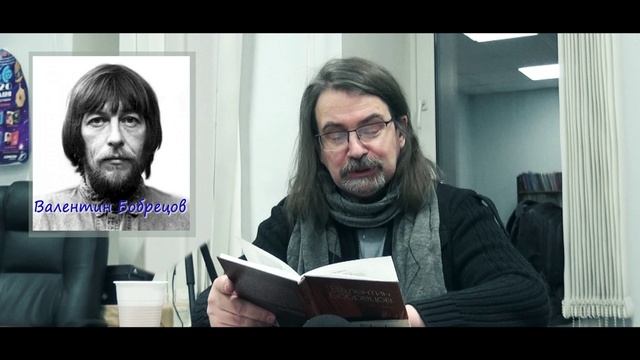 Валентин Бобрецов - Пейзаж по памяти