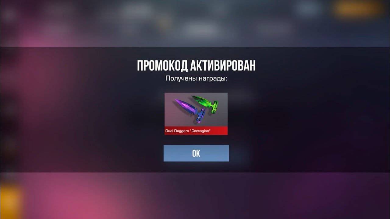 РАБОЧИЕ ПРОМОКОДЫ В STANDOFF 2 0.32.2! НОВЫЙ ПРОМОКОДЫ В STANDOFF 2 _ СТАНДОФФ 2