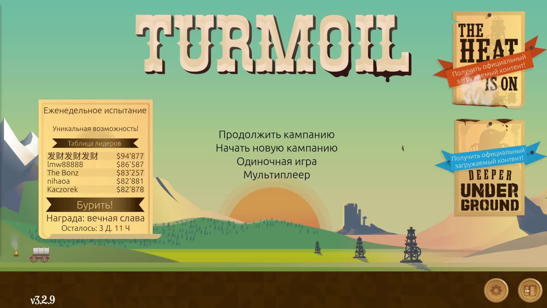 Turmoil