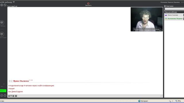 Вебинар ЛЮ 26-05-2014