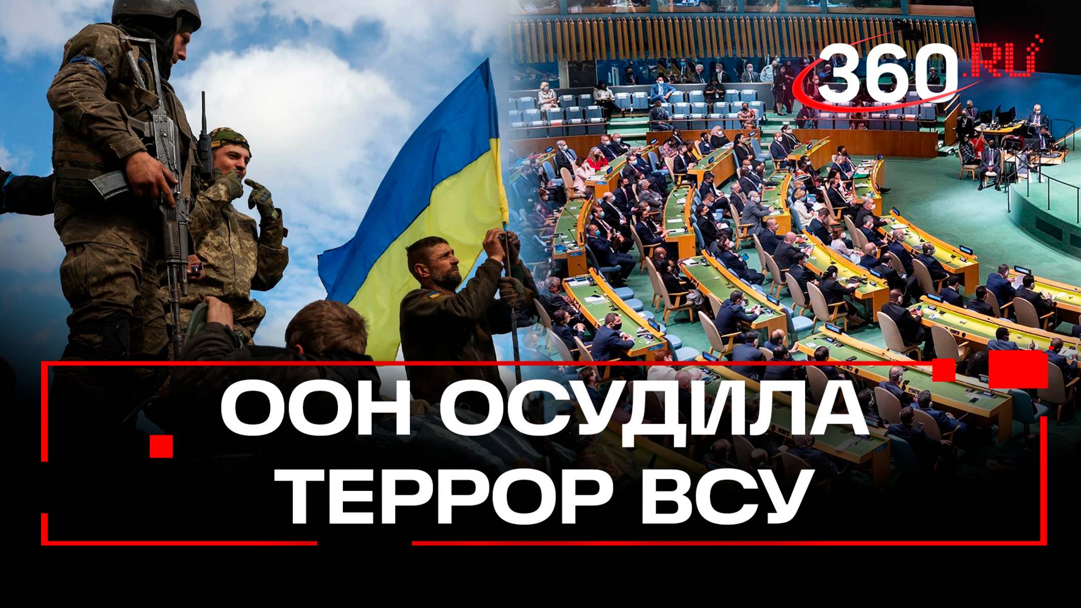 Убили, изнасиловали, спрятали - ООН осудила произвол боевиков ВСУ в курском селе Русское Поречное