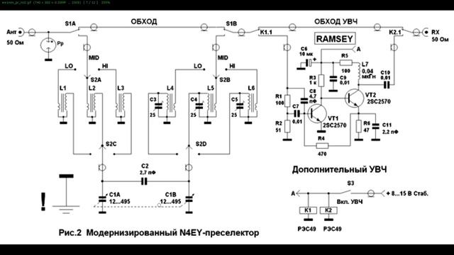 Самодельный преселектор