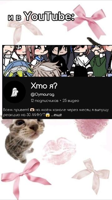 важная инфа насчёт канала