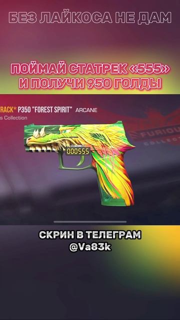 СМОГУТ ТОЛЬКО МАЛЬЧИКИ😛🥸#стандофф2 #standoff2 #голда #раздачаголды #so2 #стендоф #веля #холдик